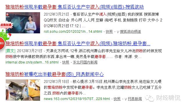 内幕一年在中国卖几十亿的美赞臣多次被曝混入异物去年销售下滑拟“换脸”推新品