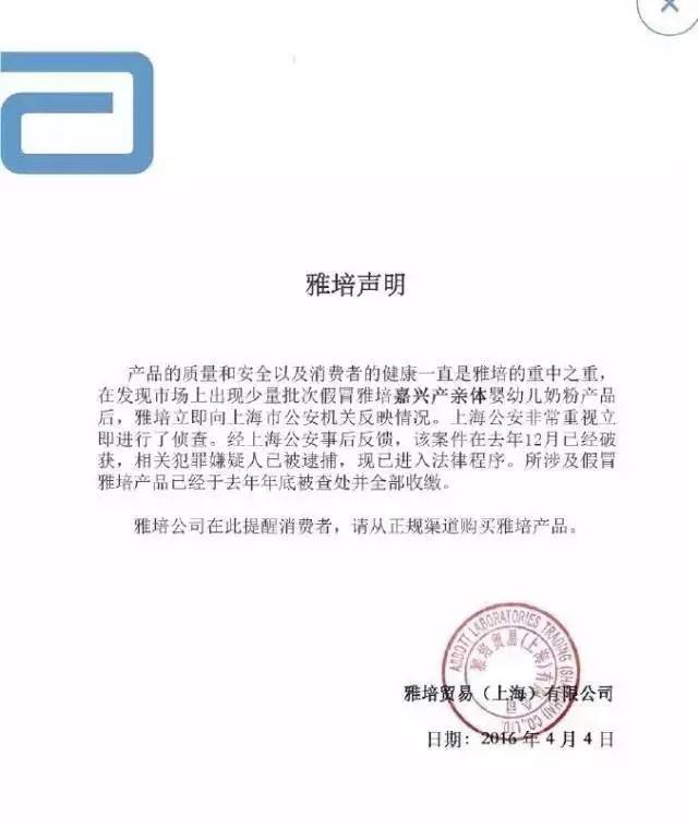 假奶粉更多真相浮出：“雅培”很受伤，披露官方渠道，“乡镇小地方”的别买！