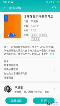 续航超强的千元机,千元机新巅峰魅蓝note3全面评测