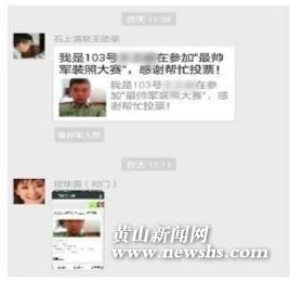 朋友圈投票怎么看,朋友圈投票怎么看谁投的票