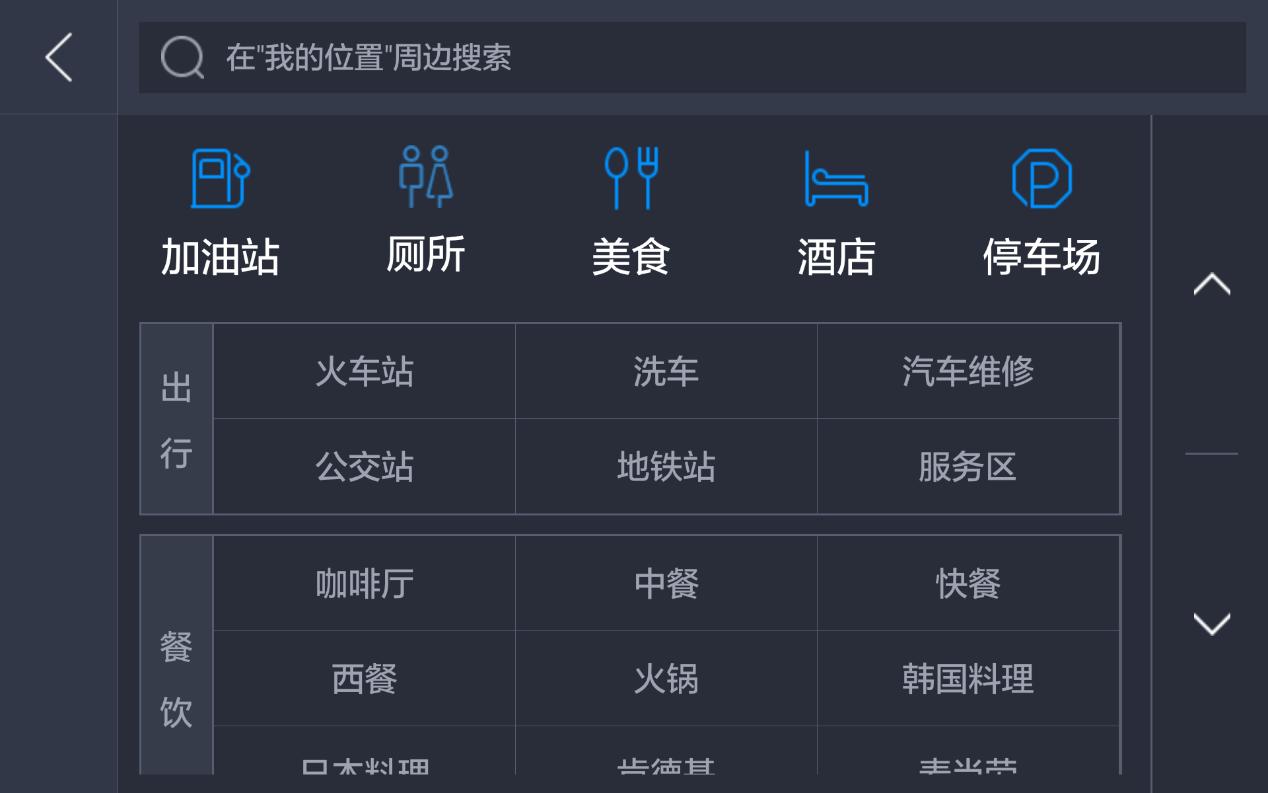 高德地图车机版导航用3d还是2d,高德地图导航下载2021新版车机版