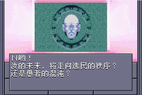 真正的女神转生任务,女神转生和真女神转生区别