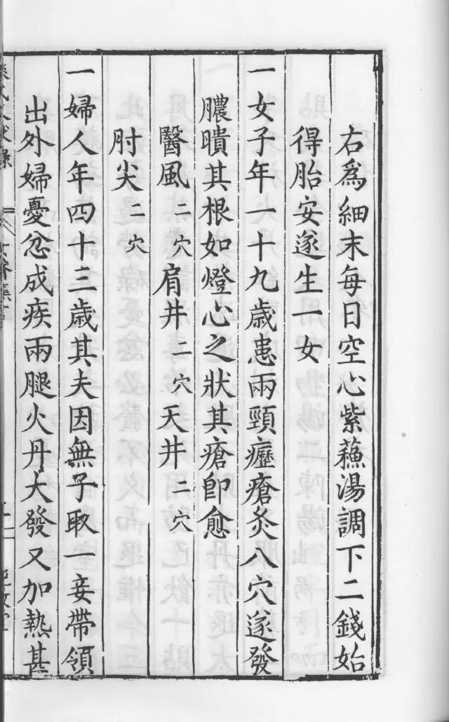 就让它烂掉吧中医的煨脓生肌法|女医谈女医（四）