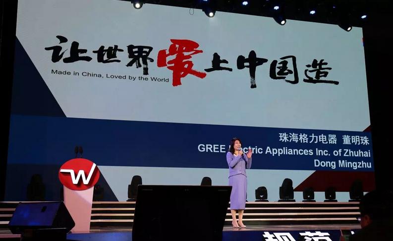 董明珠全国企业领袖峰会,董明珠参加展会