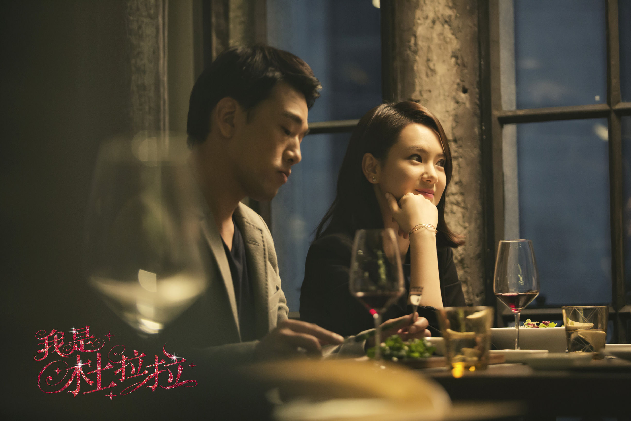 刘俊杰谈我是杜拉拉,我是杜拉拉刘俊杰谈王耀庆