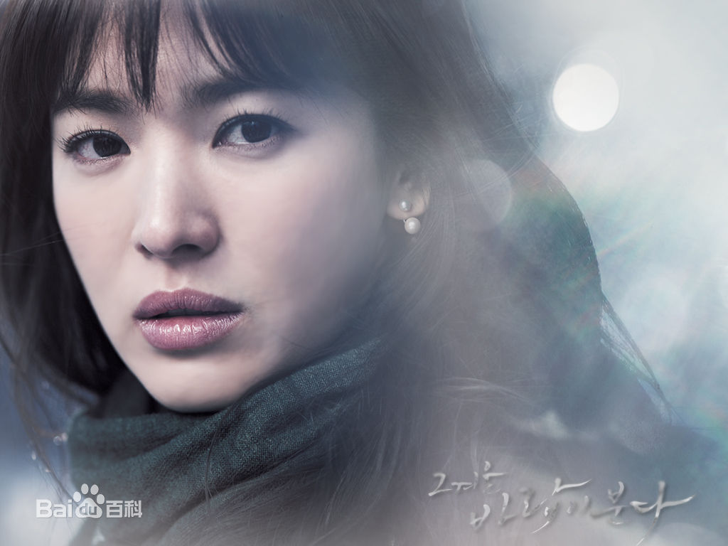 韩国最有气质的女神宋慧乔,那些年我们都追过的宋慧乔