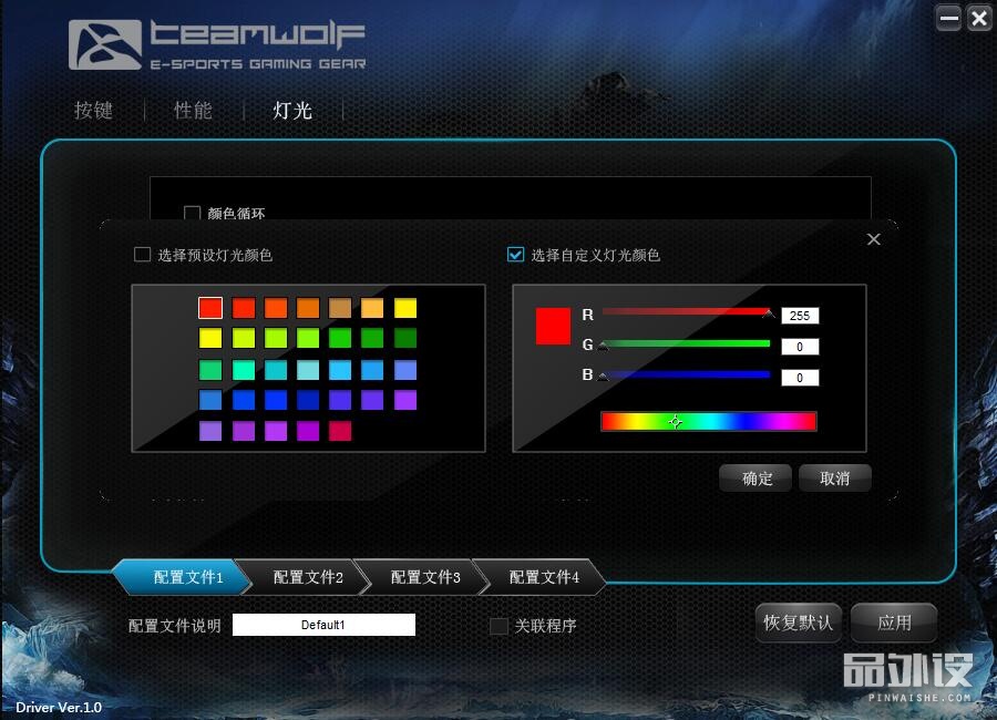 狼派鼠标拆解,狼派不朽鼠标