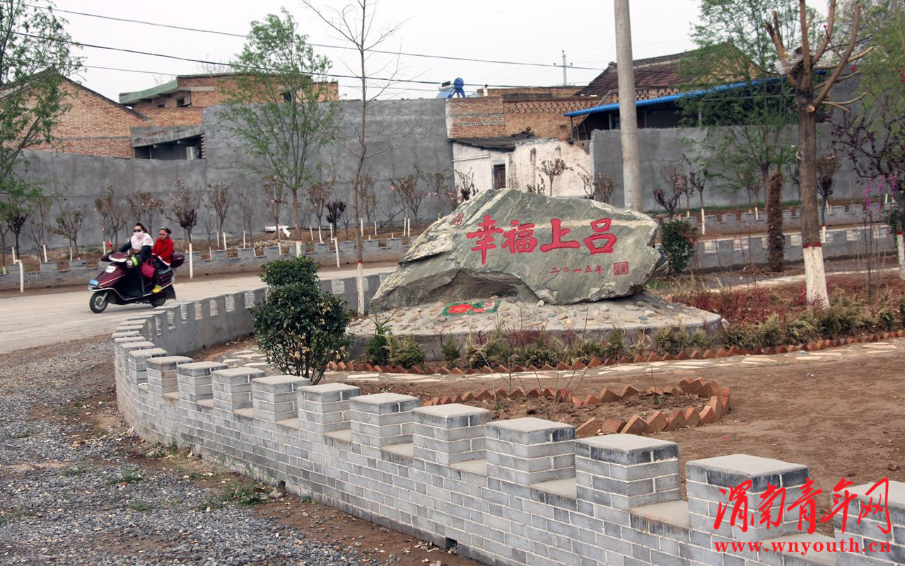 大荔县许庄镇美丽乡村,大荔县许庄镇全景图