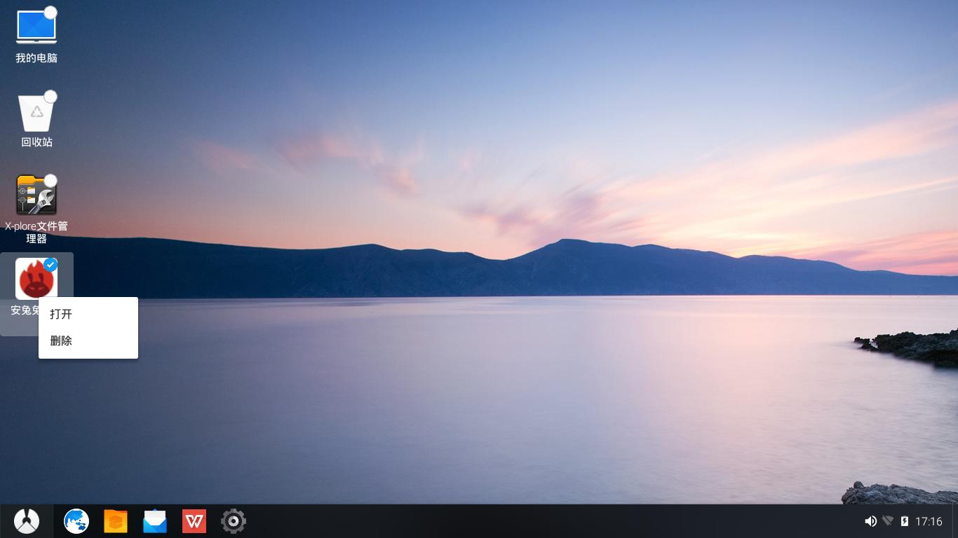 有没有比凤凰os更好用的安卓系统,电脑只用凤凰os可以吗