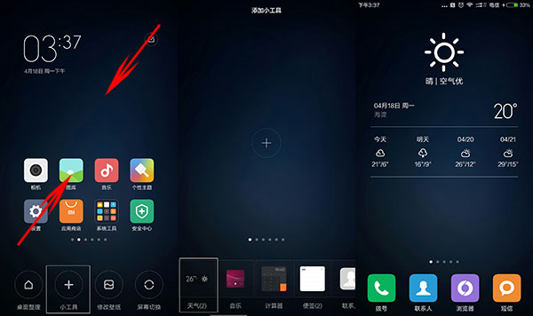 miui必关的几个设置,miui功能小技巧