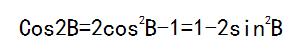 三角函数不再死记硬背,高中必背三角函数公式大全手写