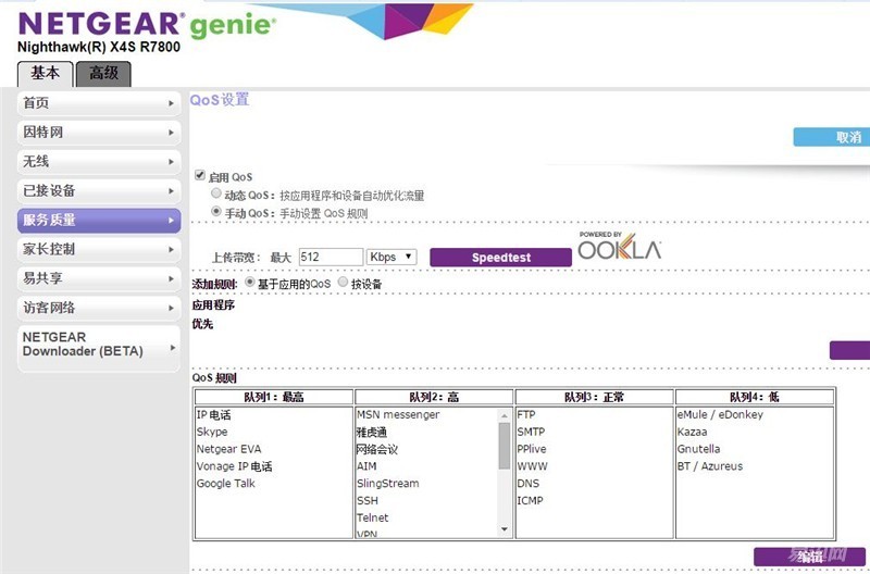 杀鸡焉用牛刀，普通用户如此看网件R7800
