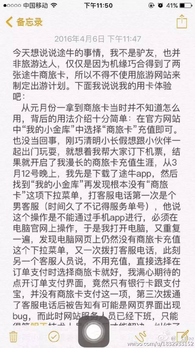 途牛商旅卡怎么购买,途牛的旅游卡和商旅卡怎么分辨