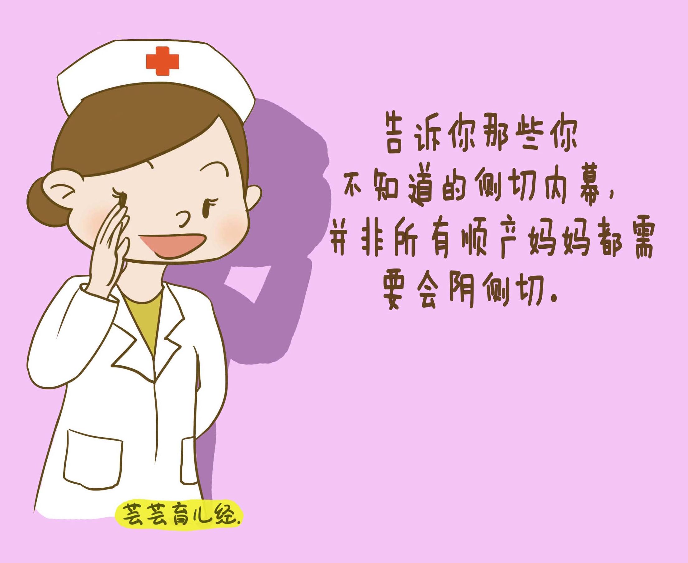 顺产侧切真相大揭秘,侧切缝针真实案例