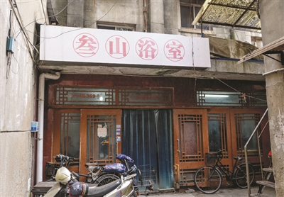 南京老澡堂推荐,南京水西门老澡堂