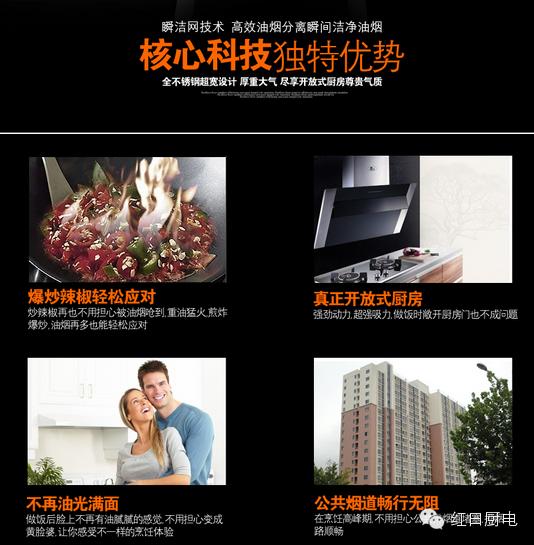 红日油烟机吸力怎么样,红日油烟机红外线灶组合