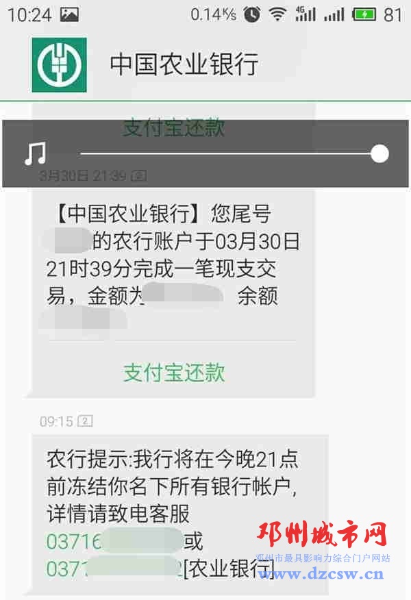 农行发短信说可能涉及电信诈骗,河南农行发反诈骗短信