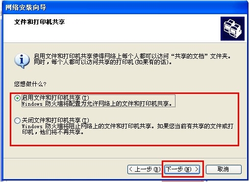winxp与win7如何共享打印机,winxp与win7如何共享