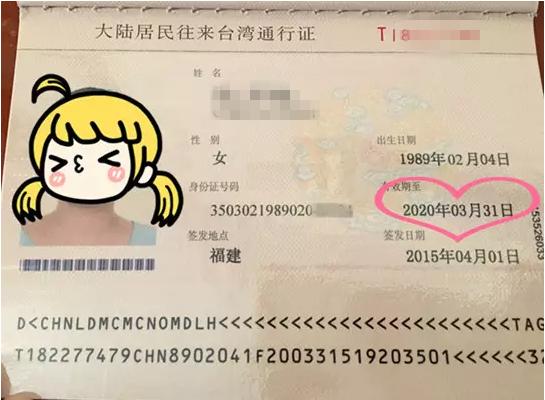 跟团游如何办理入台证,个人旅游怎么办理入台证