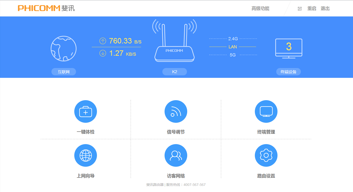 用哪款升级斐讯k2路由器好,斐讯k2升级华为固件