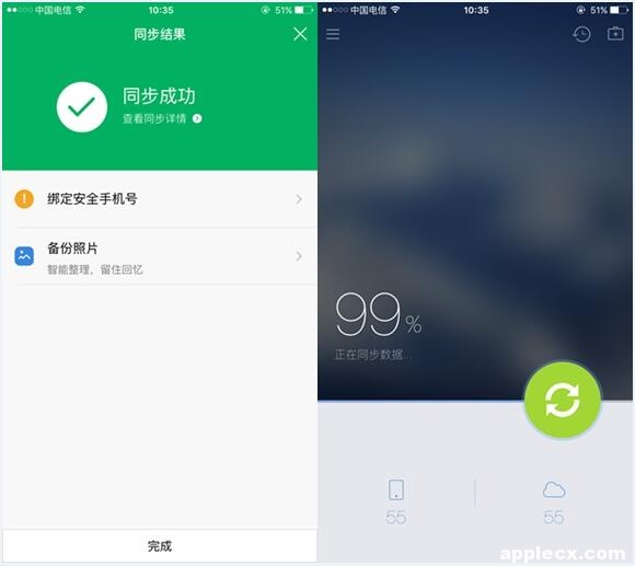 iphone备份还原教程,iphone手机备份神器