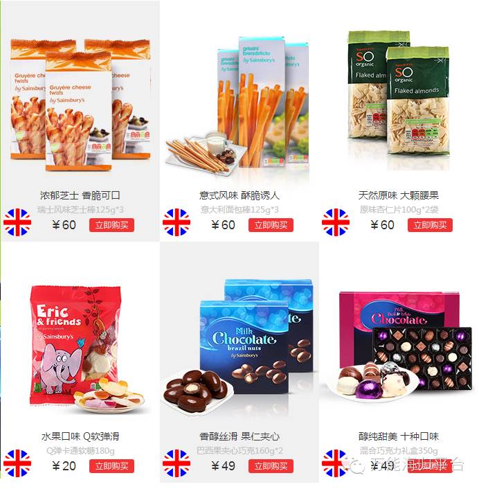 没落的中国电商,英国零售巨头退出中国了吗