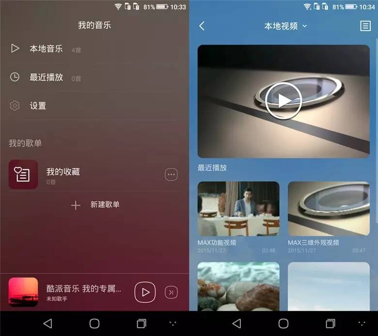 酷派锋尚n5评测,酷派锋尚max隐藏功能