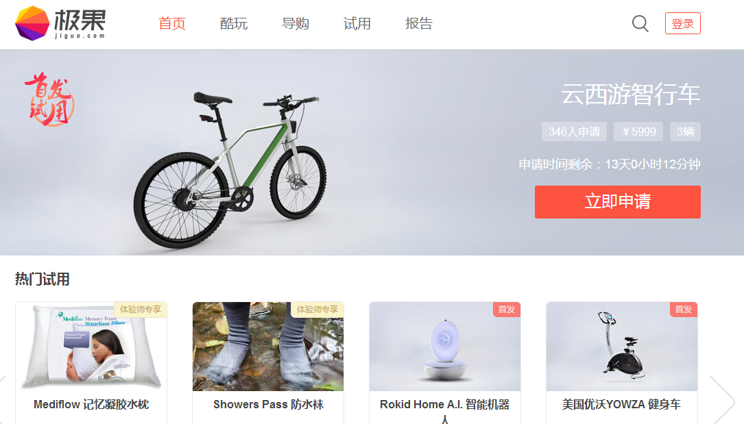 店家承诺15天免费试用是真的吗,7天免费试用有猫腻吗