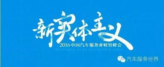 新实体获青睐：豪华车专修连锁「威牛修车」逆市融资，估值达1