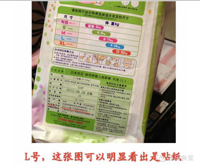 花王纸尿裤正品鉴别,实体店买到花王纸尿裤怎么办