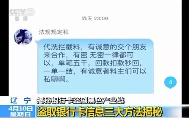 惠州人小心！5分钟网上买到上千银行卡信息，几乎全部正确！