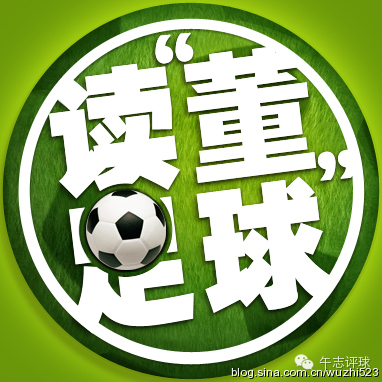 读“董”足球第112期——你读懂皇马为何能翻盘了吗？