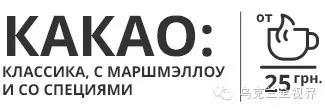 天气热了，小资生活得开始了！乌克兰基辅最美味可可！