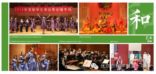 和平街一中收不收二胡特长生,北京小升初武术特长学校列表