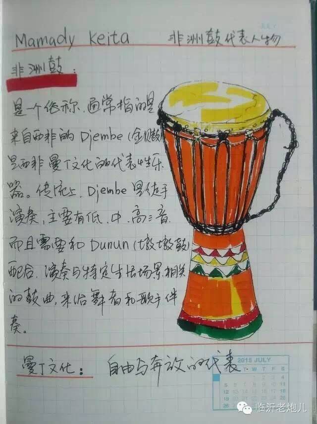 带上手鼓去旅行,带着旅行箱去旅行绘画