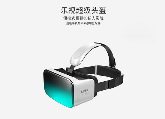 乐视头盔vrp001,乐视暴风