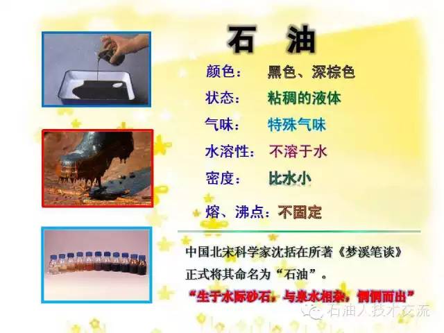 石油知识大全视频,你不知道的石油知识