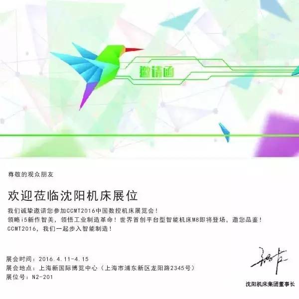 从“刺头”学生到“啥也不管”老总，机床界传奇炼成记！