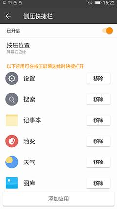 金立s8有nfc功能么,金立s8工程模式