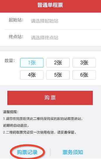 微信是否可以购买地铁票,微信上能买地铁票吗