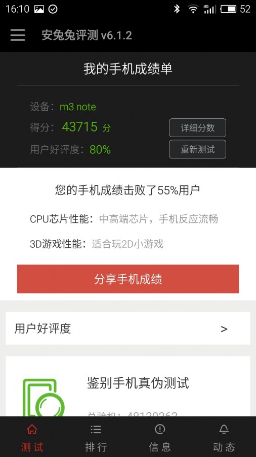 魅蓝3深度评测,千元机新巅峰魅蓝note3全面评测