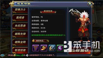 六龙争霸3D厮杀神器获取攻略详解