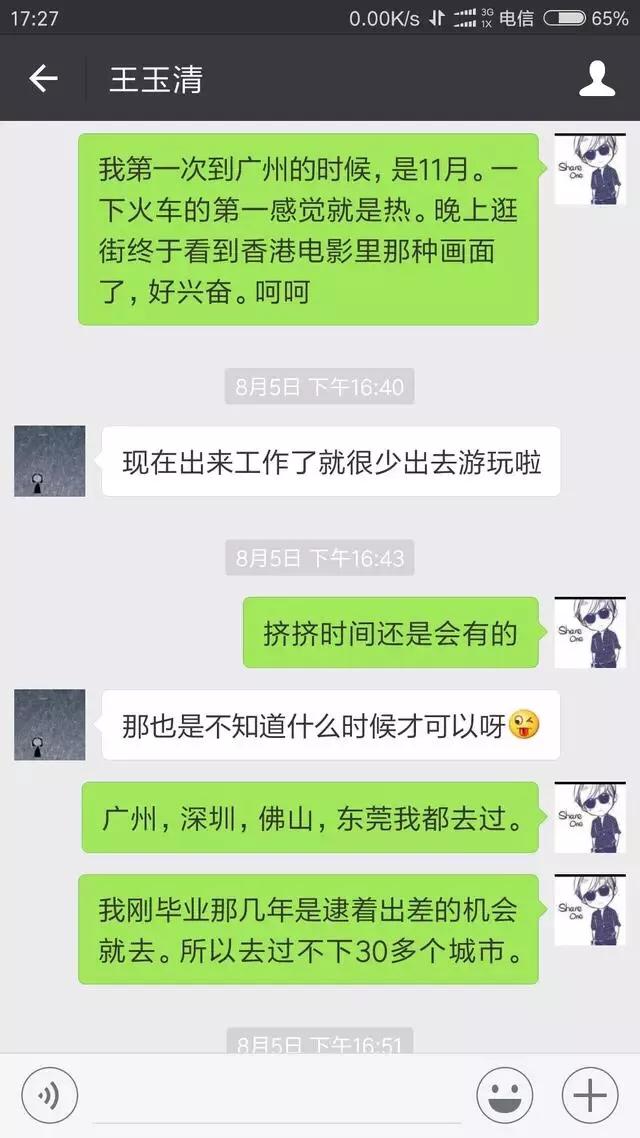 茶叶女是如何行骗,微信出现茶叶女骗局