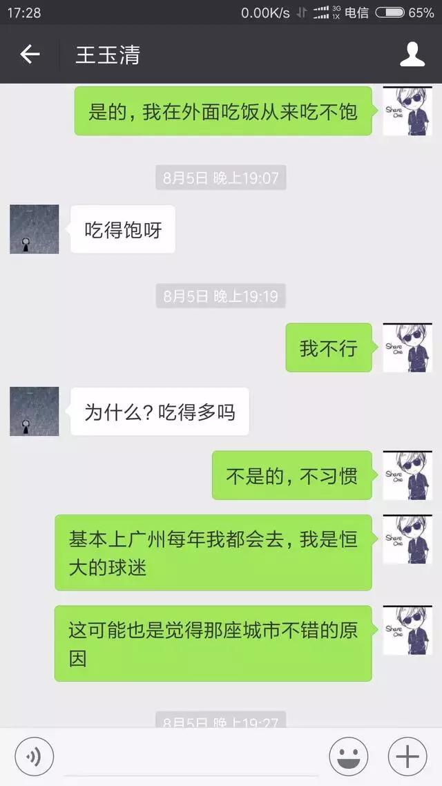 茶叶女是如何行骗,微信出现茶叶女骗局