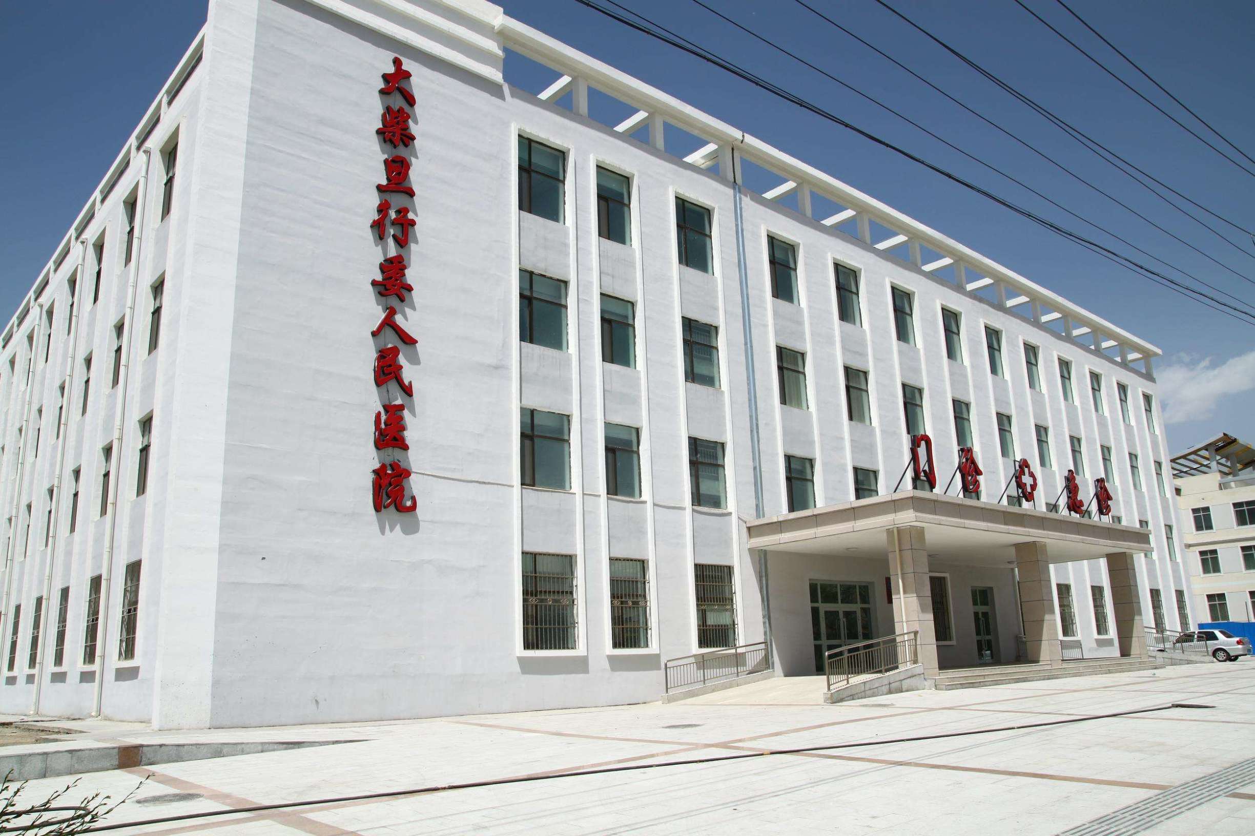 大柴旦在什么地方,大柴旦在哪里