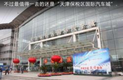 为什么有人喜欢去天津港,为什么天津港买车比4s店多