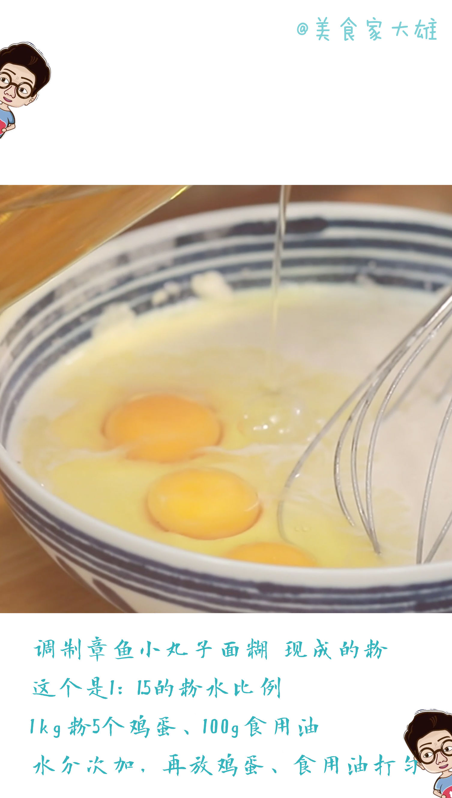 自制章鱼小丸子不用模具,自制章鱼小丸子手工立体