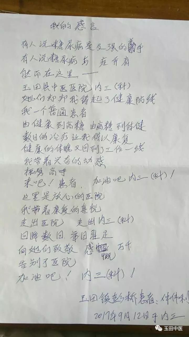 我们打开了医院的意见箱