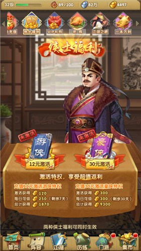 大掌门2新手教程,大掌门2满v版本