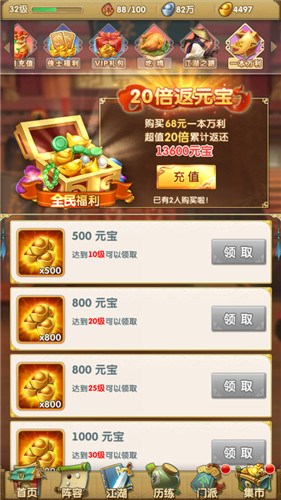 大掌门2新手教程,大掌门2满v版本